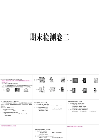 （黄冈专用）秋八年级英语上册 期末检测卷二课件 （新版）人教新目标版-（新版）人教新目标版初中八年级上册英语课件