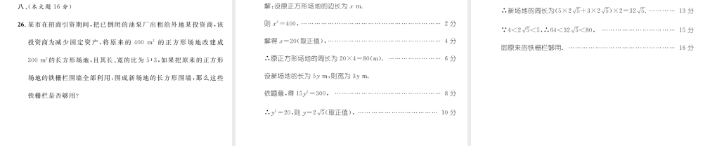 （黔西南专版）春七年级数学下册 第6章 实数达标测试卷作业课件 （新版）新人教版-（新版）新人教版初中七年级下册数学课件