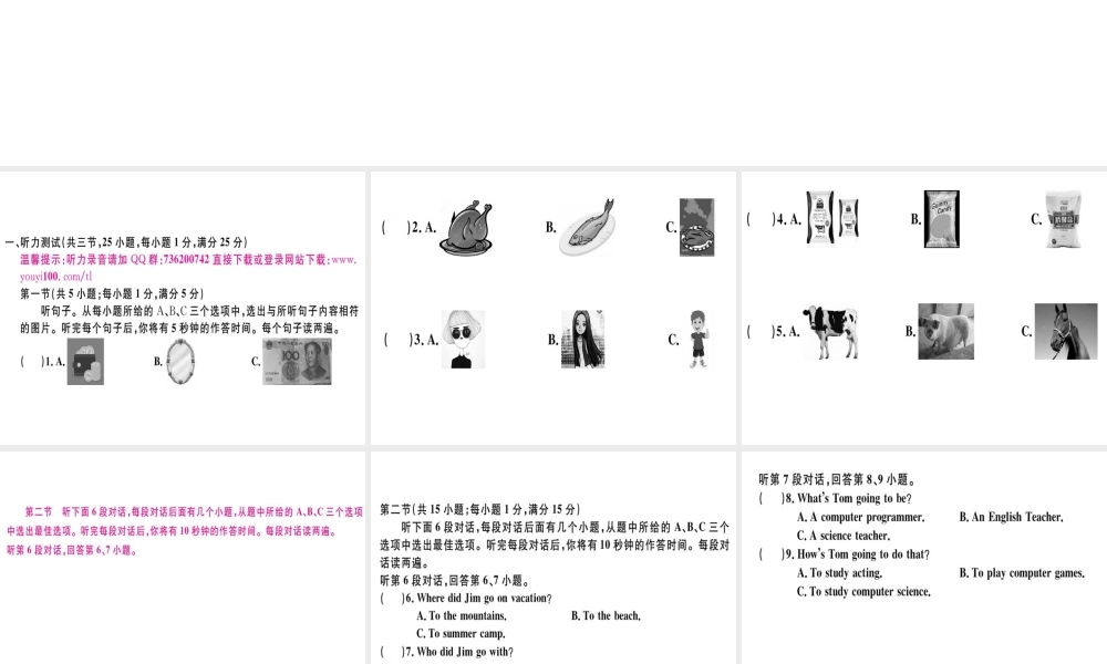（黄冈专用）秋八年级英语上册 期末检测卷一课件 （新版）人教新目标版-（新版）人教新目标版初中八年级上册英语课件