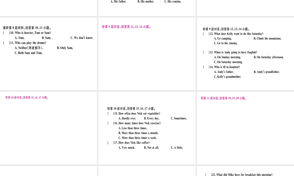 （黄冈专用）秋八年级英语上册 期末检测卷一课件 （新版）人教新目标版-（新版）人教新目标版初中八年级上册英语课件