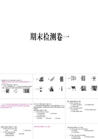 （黄冈专用）秋八年级英语上册 期末检测卷一课件 （新版）人教新目标版-（新版）人教新目标版初中八年级上册英语课件