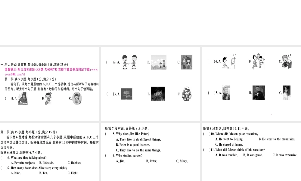 （黄冈专用）秋八年级英语上册 期中检测卷课件 （新版）人教新目标版-（新版）人教新目标版初中八年级上册英语课件
