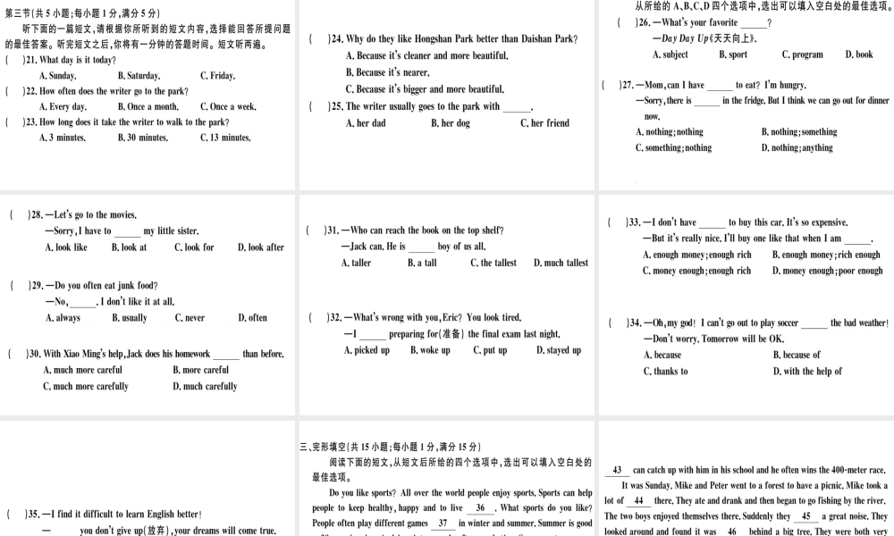 （黄冈专用）秋八年级英语上册 期中检测卷课件 （新版）人教新目标版-（新版）人教新目标版初中八年级上册英语课件