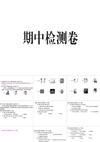 （黄冈专用）秋八年级英语上册 期中检测卷课件 （新版）人教新目标版-（新版）人教新目标版初中八年级上册英语课件