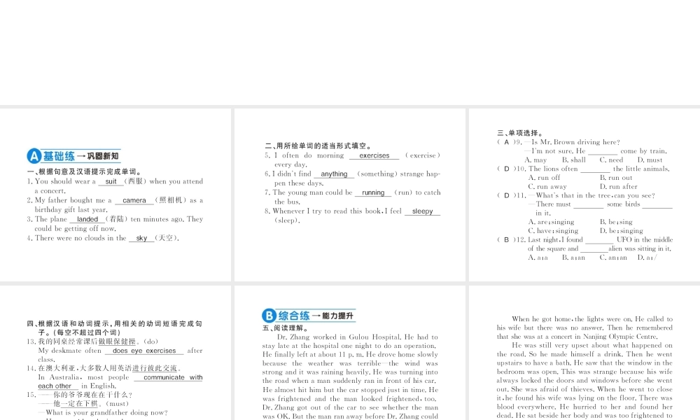 （黄冈专用）秋九年级英语全册 Unit 8 It must belong to Carla（第4课时）习题课件 （新版）人教新目标版-（新版）人教新目标版初中九年级全册英语课件