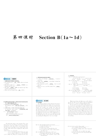 （黄冈专用）秋九年级英语全册 Unit 8 It must belong to Carla（第4课时）习题课件 （新版）人教新目标版-（新版）人教新目标版初中九年级全册英语课件