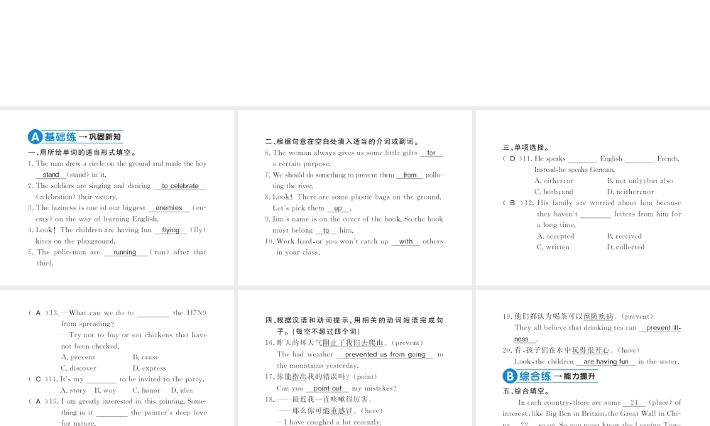（黄冈专用）秋九年级英语全册 Unit 8 It must belong to Carla（第5课时）习题课件 （新版）人教新目标版-（新版）人教新目标版初中九年级全册英语课件