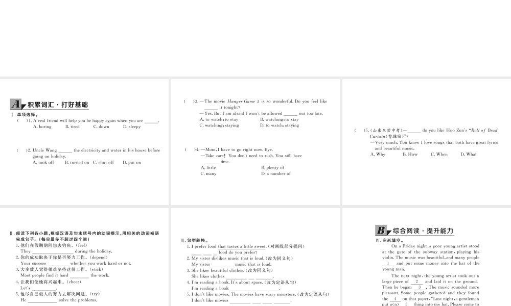 （黄冈专用）秋九年级英语全册 Unit 9 I like music that I can dance to Section A（3a-4c）习题讲评课件 （新版）人教新目标版-（新版）人教新目标版初中九年级全册英语课件