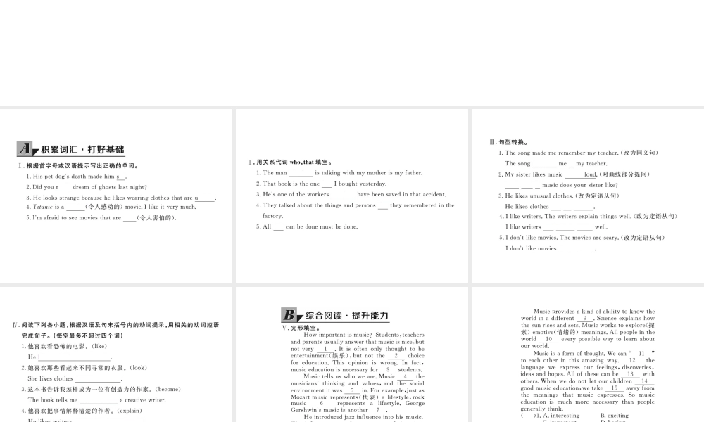 （黄冈专用）秋九年级英语全册 Unit 9 I like music that I can dance to Section B（1a-1d）习题讲评课件 （新版）人教新目标版-（新版）人教新目标版初中九年级全册英语课件