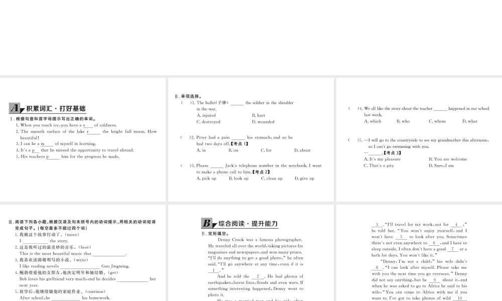 （黄冈专用）秋九年级英语全册 Unit 9 I like music that I can dance to Section B（2a-3b）习题讲评课件 （新版）人教新目标版-（新版）人教新目标版初中九年级全册英语课件