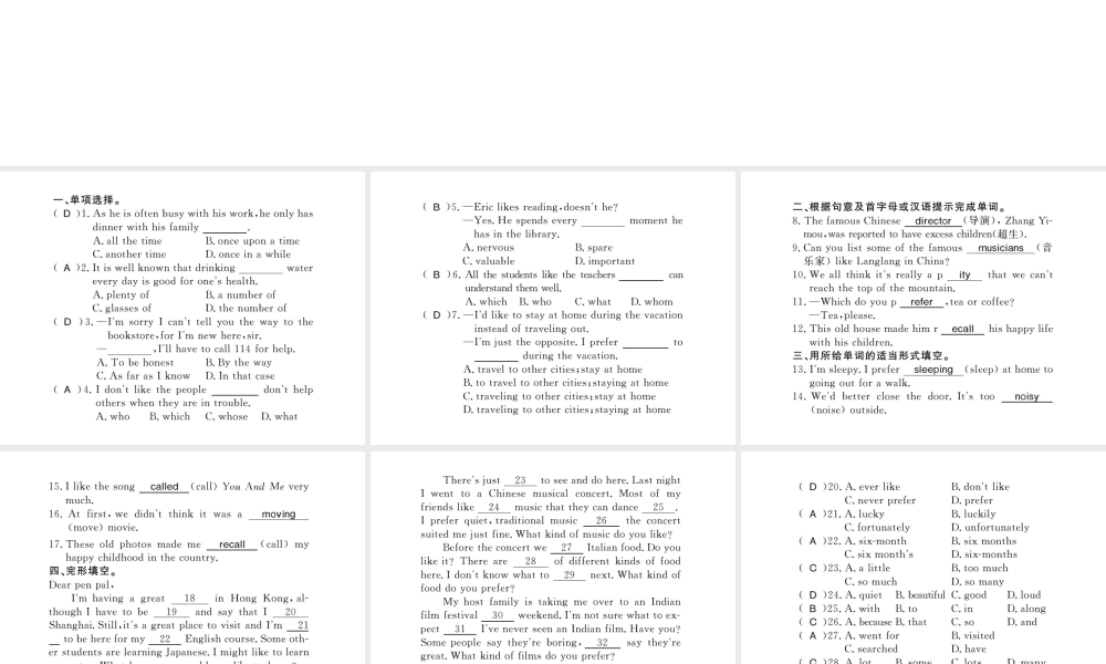 （黄冈专用）秋九年级英语全册 Unit 9 I like music that I can dance to Self Check习题课件 （新版）人教新目标版-（新版）人教新目标版初中九年级全册英语课件