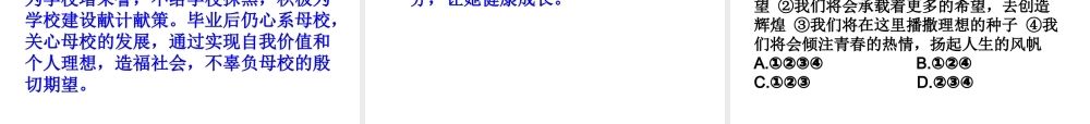 ）课件 人民版（道德与法治）-人民版初中七年级上册政治课件