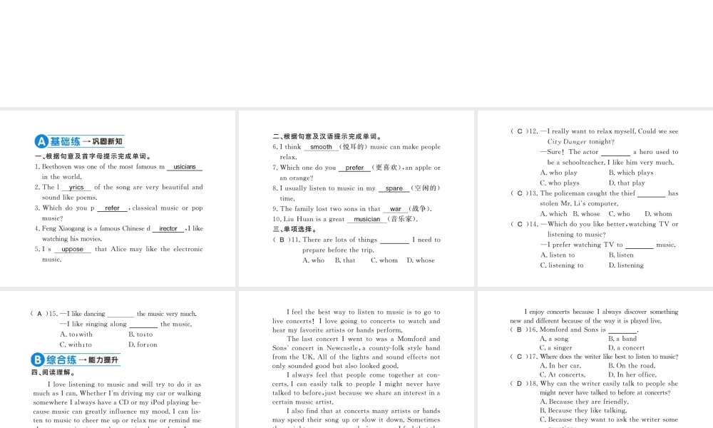 （黄冈专用）秋九年级英语全册 Unit 9 I like music that I can dance to（第1课时）习题课件 （新版）人教新目标版-（新版）人教新目标版初中九年级全册英语课件