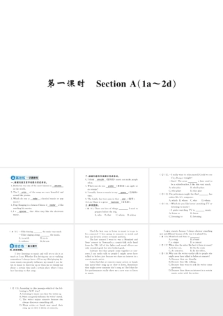 （黄冈专用）秋九年级英语全册 Unit 9 I like music that I can dance to（第1课时）习题课件 （新版）人教新目标版-（新版）人教新目标版初中九年级全册英语课件