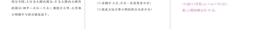 （黔西南专版）春七年级数学下册 第8章 二元一次方程组 8.2 第2课时 用加减法解二元一次方程组作业课件 （新版）新人教版-（新版）新人教版初中七年级下册数学课件