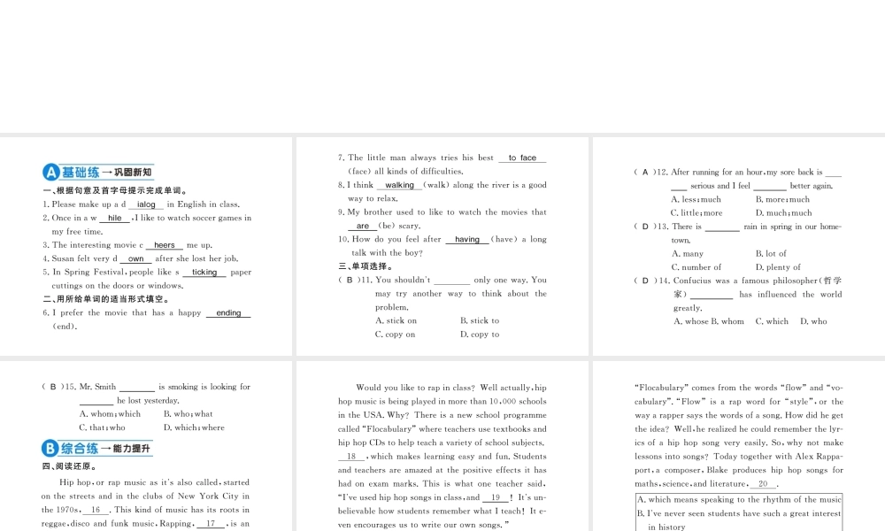 （黄冈专用）秋九年级英语全册 Unit 9 I like music that I can dance to（第2课时）习题课件 （新版）人教新目标版-（新版）人教新目标版初中九年级全册英语课件