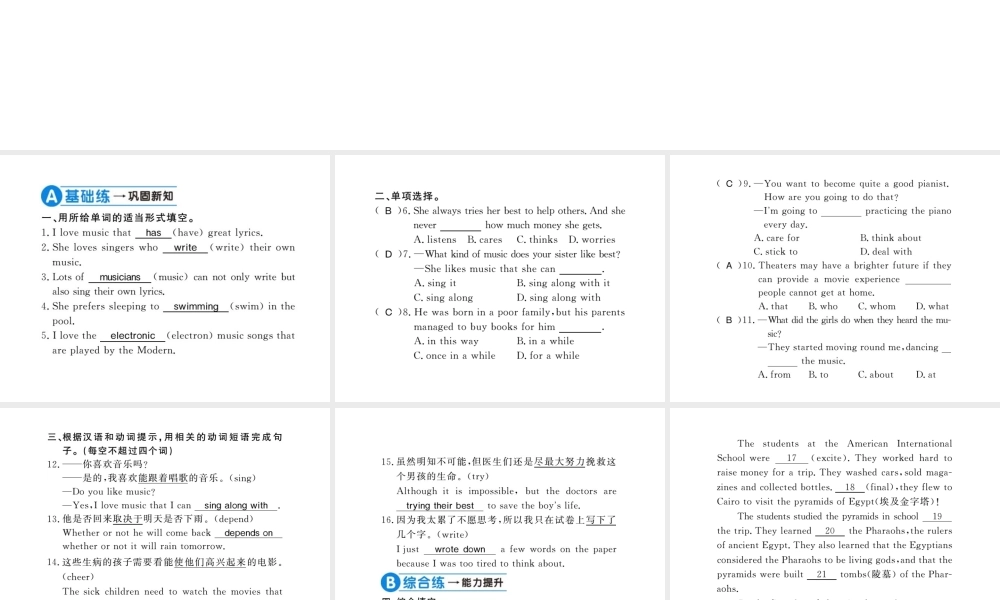 （黄冈专用）秋九年级英语全册 Unit 9 I like music that I can dance to（第3课时）习题课件 （新版）人教新目标版-（新版）人教新目标版初中九年级全册英语课件