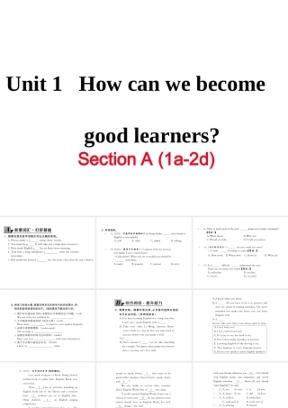 （黄冈专用）秋九年级英语全册 Unit 1 How can we become good learners Section A（1a-2d）习题讲评课件 （新版）人教新目标版-（新版）人教新目标版初中九年级全册英语课件