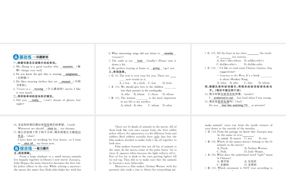 （黄冈专用）秋九年级英语全册 Unit 9 I like music that I can dance to（第4课时）习题课件 （新版）人教新目标版-（新版）人教新目标版初中九年级全册英语课件