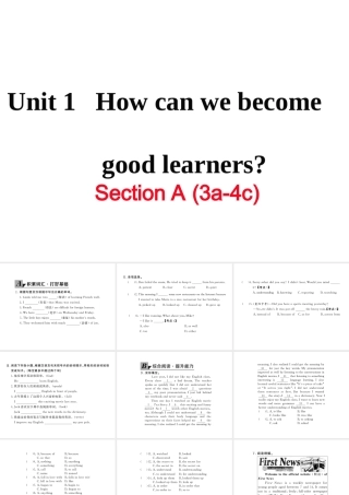 （黄冈专用）秋九年级英语全册 Unit 1 How can we become good learners Section A（3a-4c）习题讲评课件 （新版）人教新目标版-（新版）人教新目标版初中九年级全册英语课件