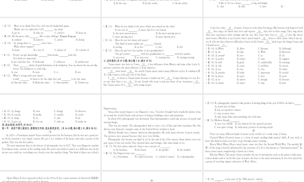 （黄冈专用）秋九年级英语全册 Unit 9 I like music that I can dance to测评卷习题课件 （新版）人教新目标版-（新版）人教新目标版初中九年级全册英语课件