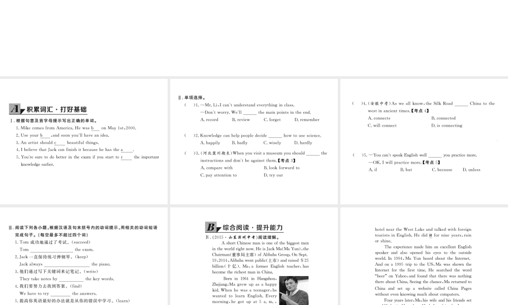 （黄冈专用）秋九年级英语全册 Unit 1 How can we become good learners Section B（2a-3b）习题讲评课件 （新版）人教新目标版-（新版）人教新目标版初中九年级全册英语课件