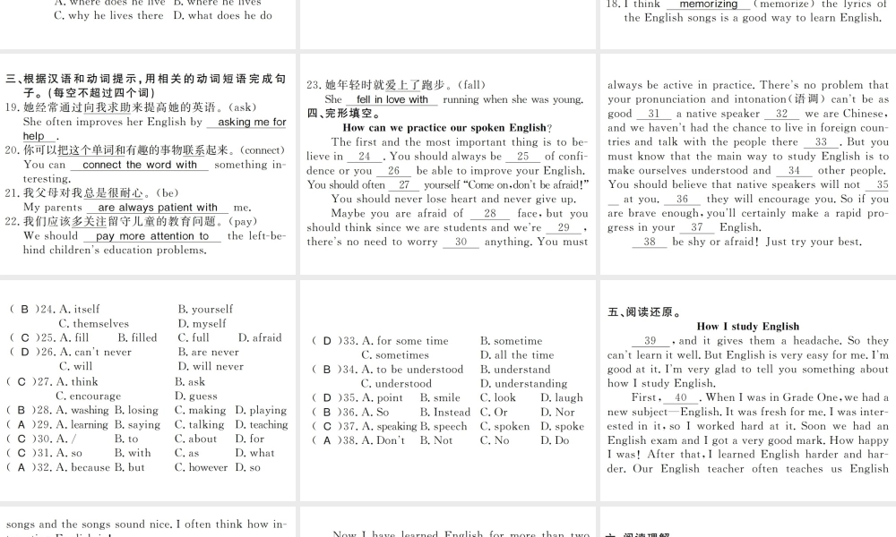 （黄冈专用）秋九年级英语全册 Unit 1 How can we become good learners Self Check习题课件 （新版）人教新目标版-（新版）人教新目标版初中九年级全册英语课件