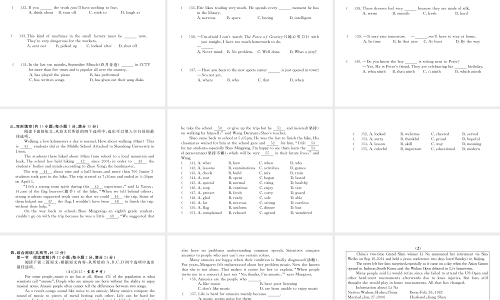 （黄冈专用）秋九年级英语全册 Unit 9 I like music that I can dance to检测卷习题讲评课件 （新版）人教新目标版-（新版）人教新目标版初中九年级全册英语课件