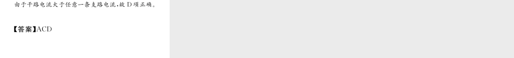 （黔西南地区）秋九年级物理全册 第15章 电流和电路重难点、易错点突破方法技巧课件 （新版）新人教版-（新版）新人教版初中九年级全册物理课件