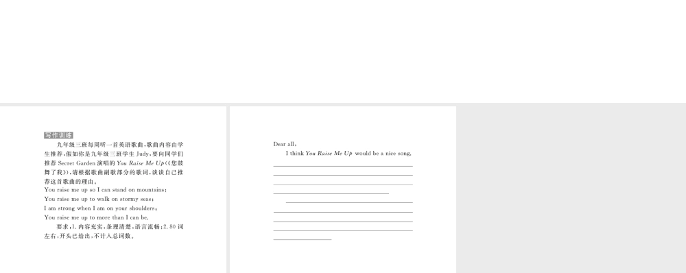 （黄冈专用）秋九年级英语全册 Unit 9 I like music that I can dance to写作习题讲评课件 （新版）人教新目标版-（新版）人教新目标版初中九年级全册英语课件