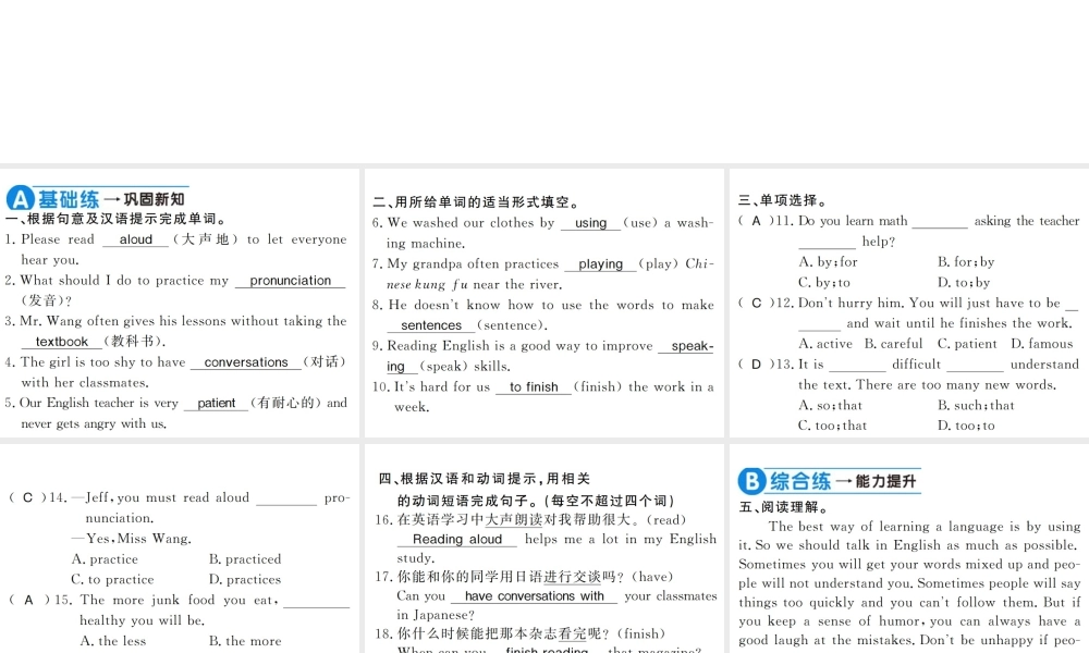（黄冈专用）秋九年级英语全册 Unit 1 How can we become good learners（第1课时）习题课件 （新版）人教新目标版-（新版）人教新目标版初中九年级全册英语课件
