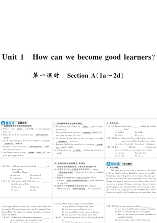 （黄冈专用）秋九年级英语全册 Unit 1 How can we become good learners（第1课时）习题课件 （新版）人教新目标版-（新版）人教新目标版初中九年级全册英语课件