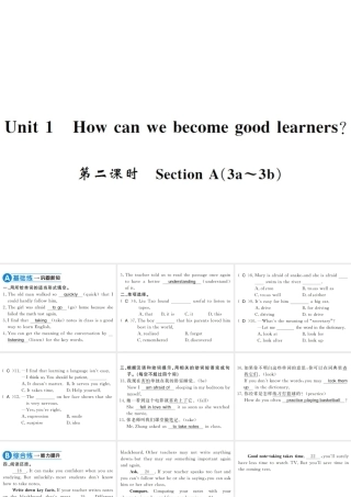 （黄冈专用）秋九年级英语全册 Unit 1 How can we become good learners（第2课时）习题课件 （新版）人教新目标版-（新版）人教新目标版初中九年级全册英语课件