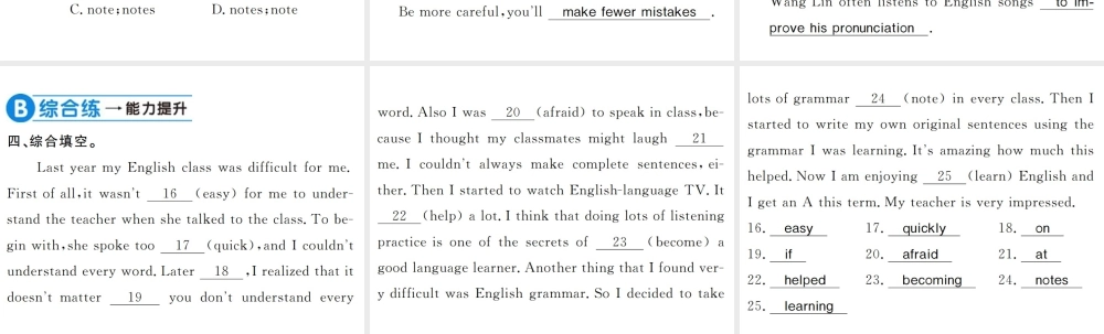（黄冈专用）秋九年级英语全册 Unit 1 How can we become good learners（第3课时）习题课件 （新版）人教新目标版-（新版）人教新目标版初中九年级全册英语课件