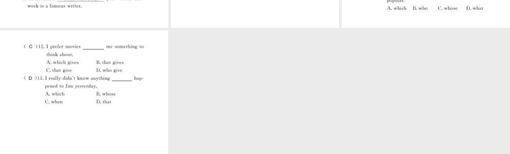 （黄冈专用）秋九年级英语全册 Unit 9 I like music that I can dance to语法小专题习题课件 （新版）人教新目标版-（新版）人教新目标版初中九年级全册英语课件