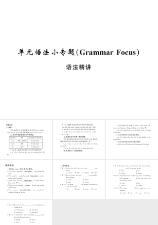 （黄冈专用）秋九年级英语全册 Unit 9 I like music that I can dance to语法小专题习题课件 （新版）人教新目标版-（新版）人教新目标版初中九年级全册英语课件