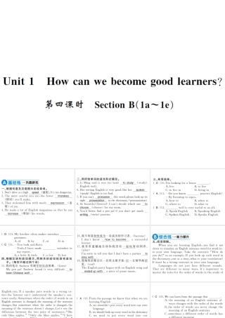 （黄冈专用）秋九年级英语全册 Unit 1 How can we become good learners（第4课时）习题课件 （新版）人教新目标版-（新版）人教新目标版初中九年级全册英语课件