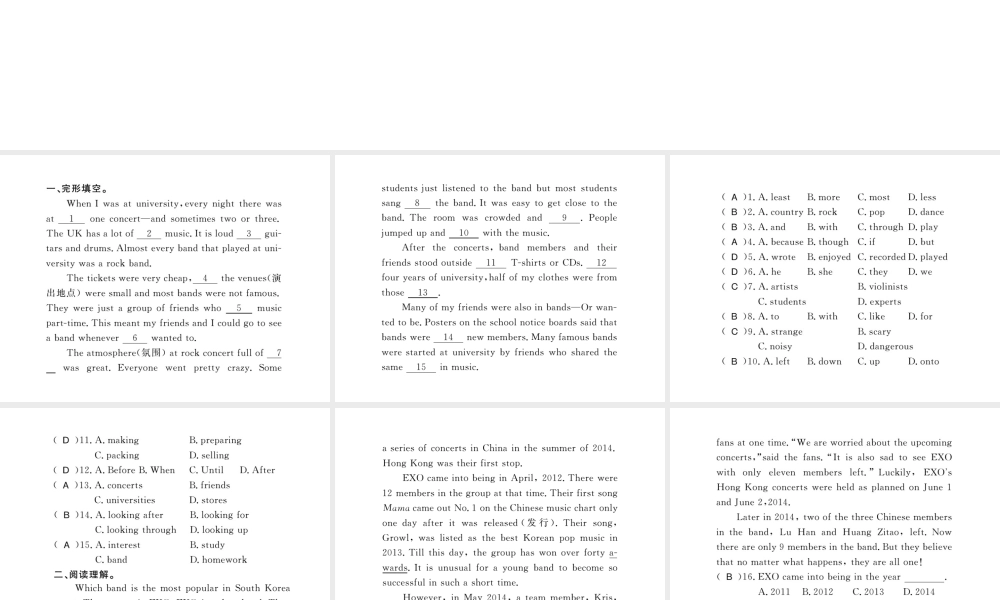 （黄冈专用）秋九年级英语全册 Unit 9 I like music that I can dance to阅读输入与应用习题课件 （新版）人教新目标版-（新版）人教新目标版初中九年级全册英语课件