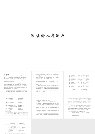 （黄冈专用）秋九年级英语全册 Unit 9 I like music that I can dance to阅读输入与应用习题课件 （新版）人教新目标版-（新版）人教新目标版初中九年级全册英语课件