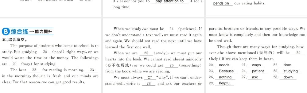 （黄冈专用）秋九年级英语全册 Unit 1 How can we become good learners（第5课时）习题课件 （新版）人教新目标版-（新版）人教新目标版初中九年级全册英语课件