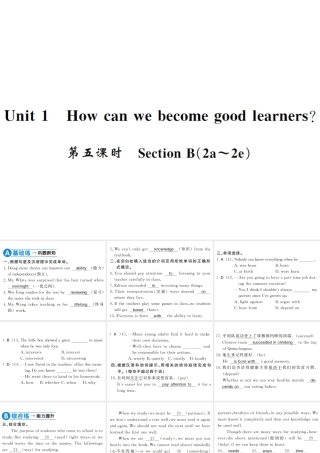 （黄冈专用）秋九年级英语全册 Unit 1 How can we become good learners（第5课时）习题课件 （新版）人教新目标版-（新版）人教新目标版初中九年级全册英语课件