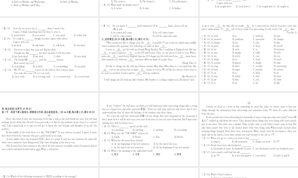 （黄冈专用）秋九年级英语全册 期末测评卷习题课件 （新版）人教新目标版-（新版）人教新目标版初中九年级全册英语课件