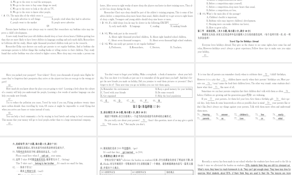 （黄冈专用）秋九年级英语全册 期末测评卷习题课件 （新版）人教新目标版-（新版）人教新目标版初中九年级全册英语课件