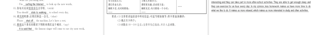（黄冈专用）秋九年级英语全册 期末测评卷习题课件 （新版）人教新目标版-（新版）人教新目标版初中九年级全册英语课件
