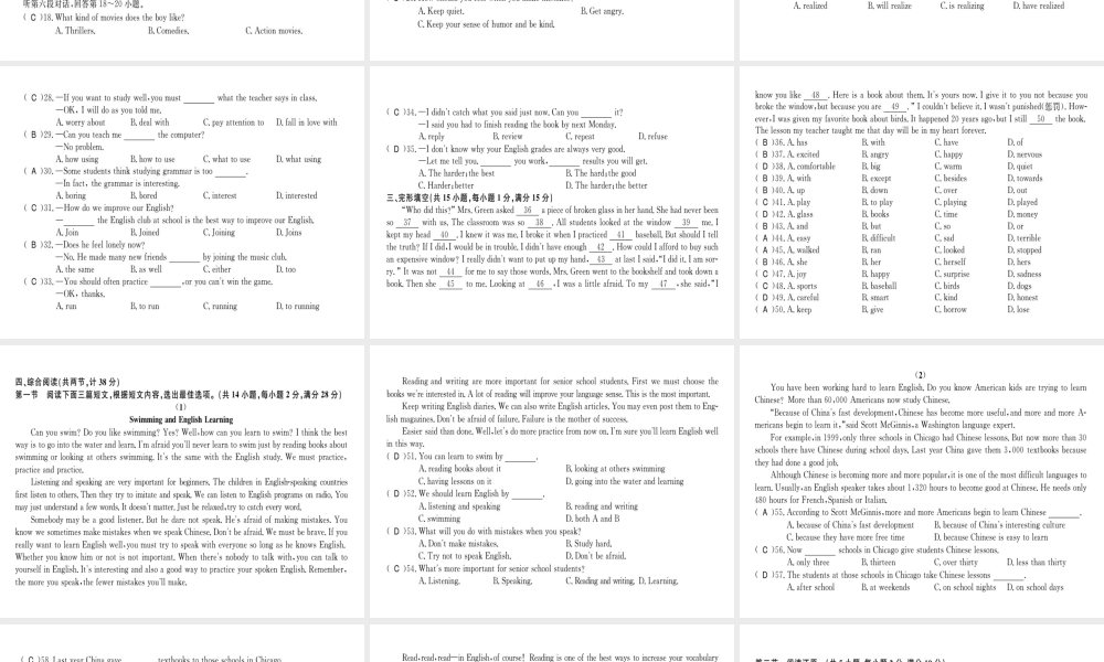 （黄冈专用）秋九年级英语全册 Unit 1 How can we become good learners测评卷习题课件 （新版）人教新目标版-（新版）人教新目标版初中九年级全册英语课件
