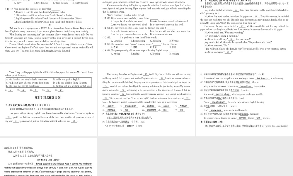 （黄冈专用）秋九年级英语全册 Unit 1 How can we become good learners测评卷习题课件 （新版）人教新目标版-（新版）人教新目标版初中九年级全册英语课件