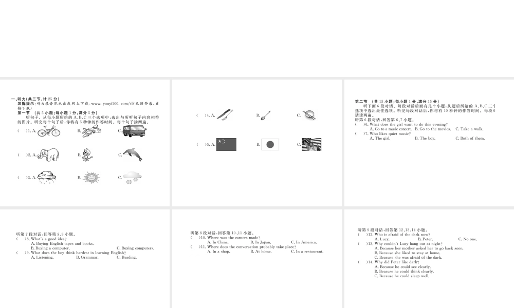 （黄冈专用）秋九年级英语全册 期末检测卷习题讲评课件 （新版）人教新目标版-（新版）人教新目标版初中九年级全册英语课件