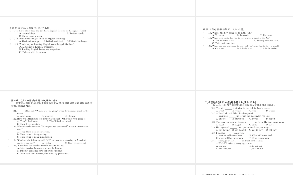 （黄冈专用）秋九年级英语全册 期末检测卷习题讲评课件 （新版）人教新目标版-（新版）人教新目标版初中九年级全册英语课件