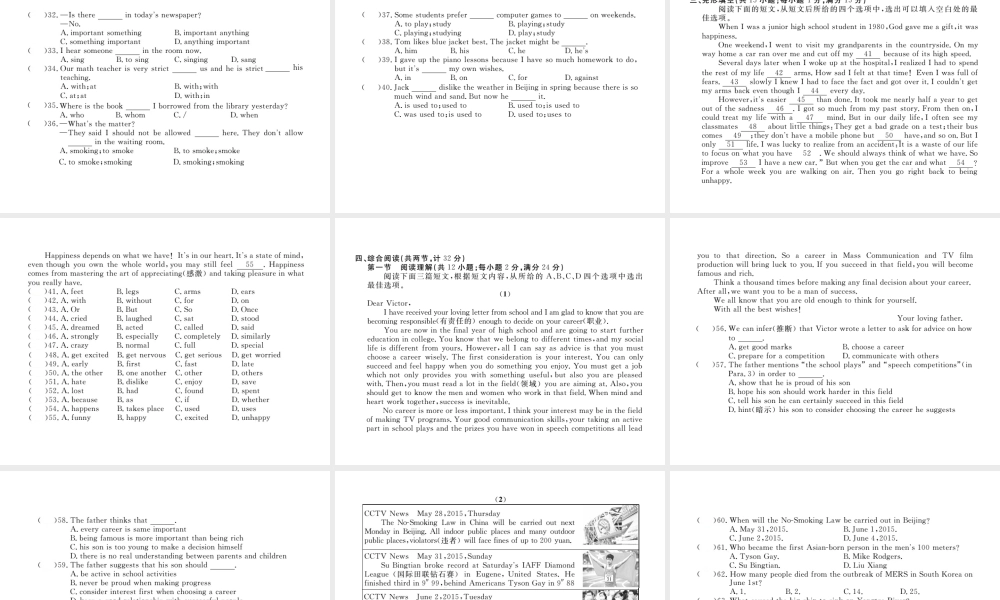 （黄冈专用）秋九年级英语全册 期末检测卷习题讲评课件 （新版）人教新目标版-（新版）人教新目标版初中九年级全册英语课件