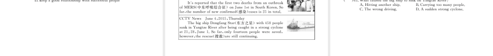 （黄冈专用）秋九年级英语全册 期末检测卷习题讲评课件 （新版）人教新目标版-（新版）人教新目标版初中九年级全册英语课件